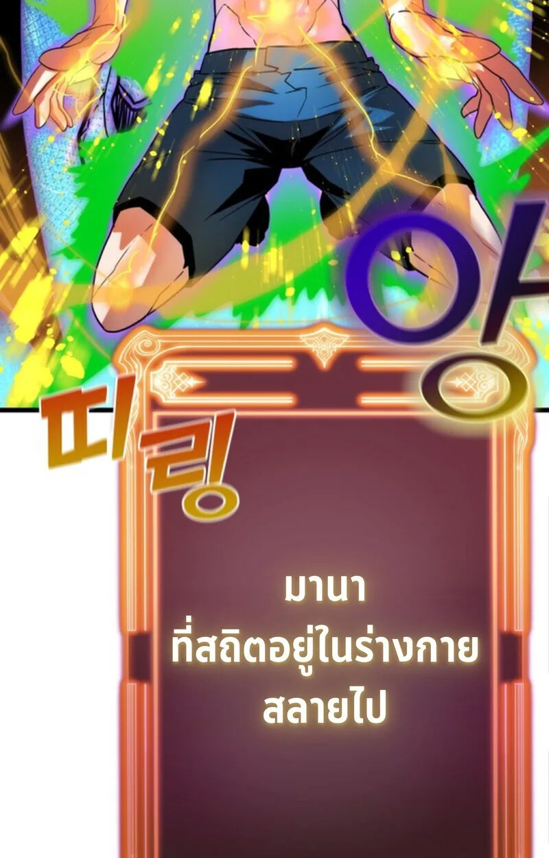 Player of a Fallen Noble Family ตอนที่ 4 หน้า 68