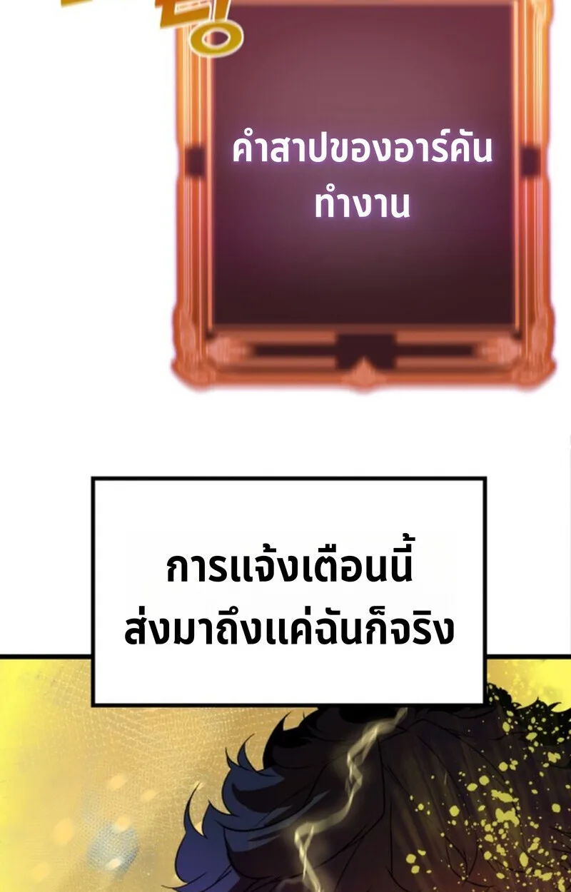 Player of a Fallen Noble Family ตอนที่ 4 หน้า 75