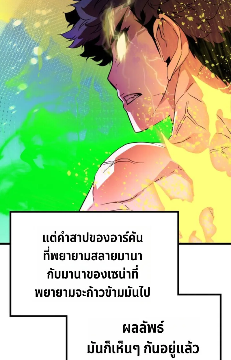 Player of a Fallen Noble Family ตอนที่ 4 หน้า 76