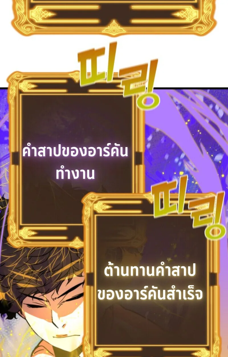 Player of a Fallen Noble Family ตอนที่ 4 หน้า 87