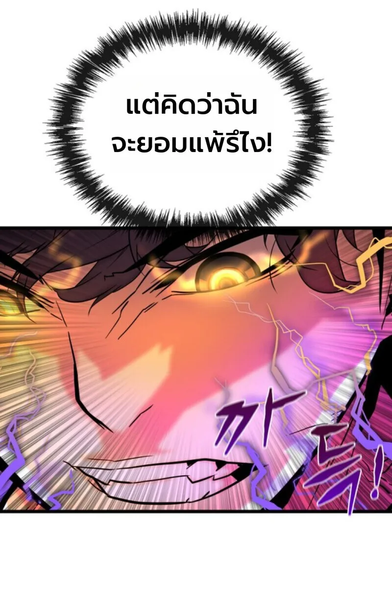 Player of a Fallen Noble Family ตอนที่ 4 หน้า 91