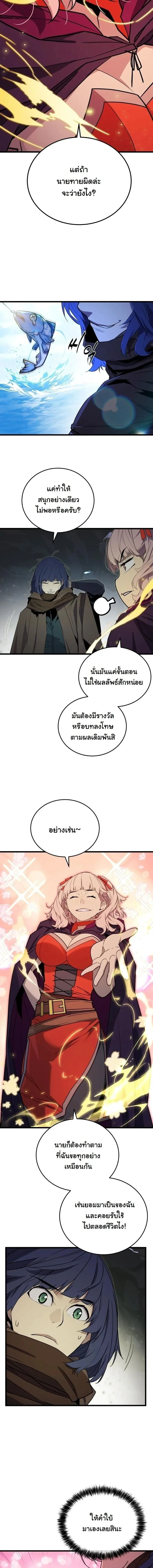 Player of a Fallen Noble Family ตอนที่ 40 หน้า 7