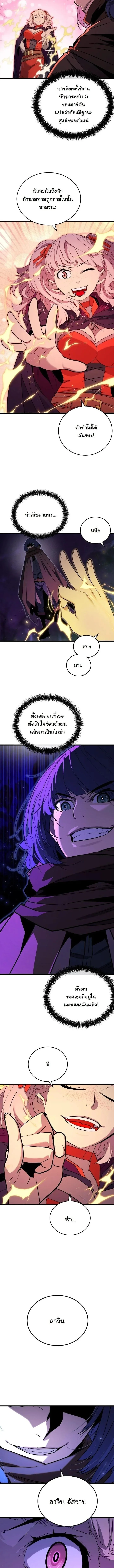 Player of a Fallen Noble Family ตอนที่ 40 หน้า 8
