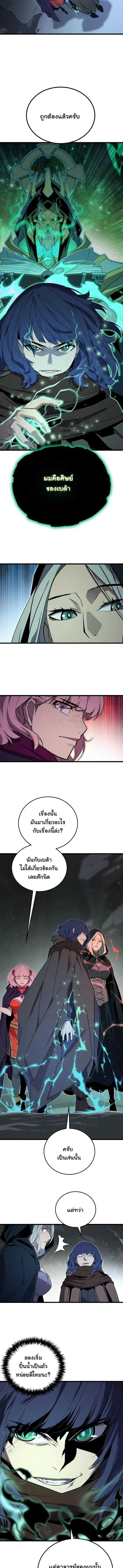Player of a Fallen Noble Family ตอนที่ 41 หน้า 4