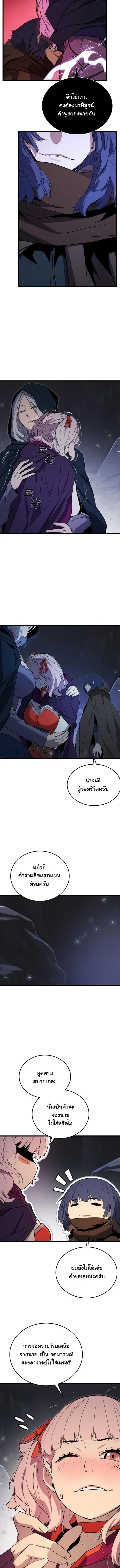 Player of a Fallen Noble Family ตอนที่ 42 หน้า 4