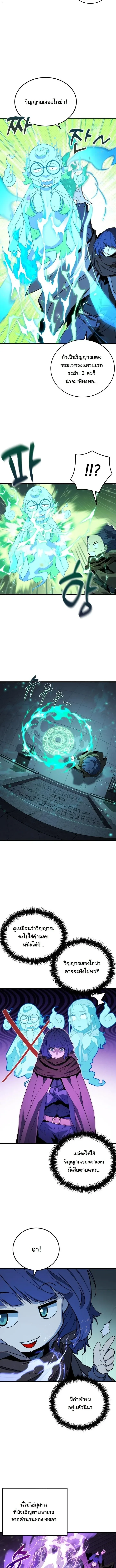 Player of a Fallen Noble Family ตอนที่ 43 หน้า 7