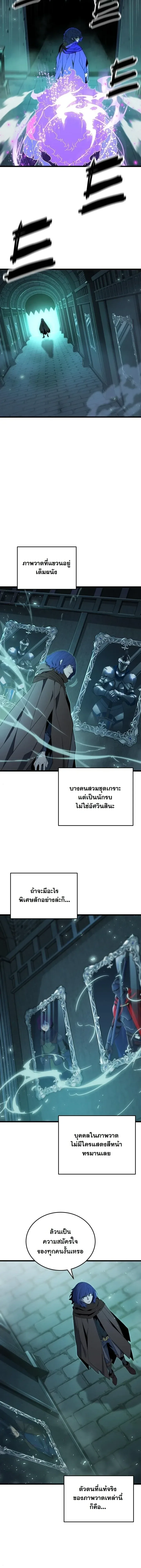 Player of a Fallen Noble Family ตอนที่ 43 หน้า 9