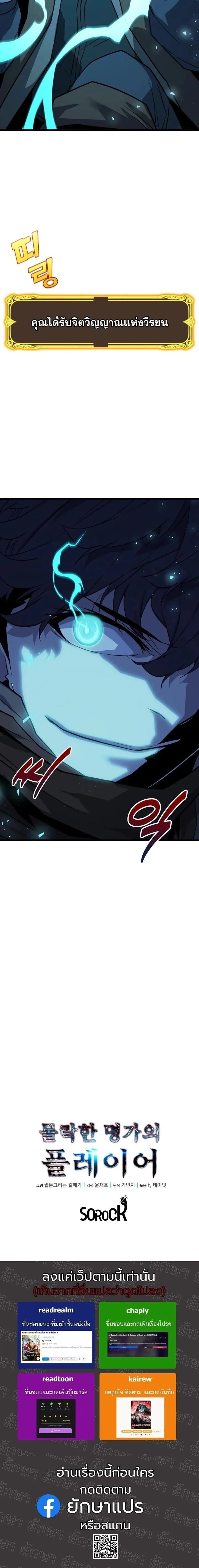 Player of a Fallen Noble Family ตอนที่ 44 หน้า 13