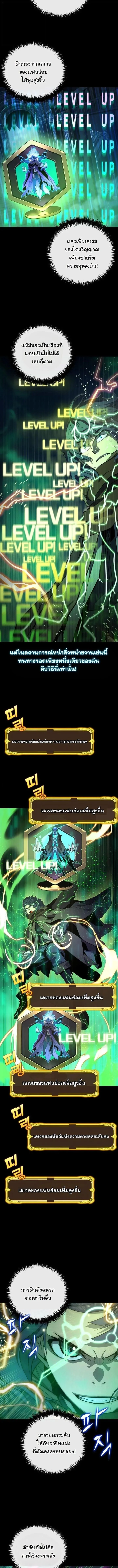 Player of a Fallen Noble Family ตอนที่ 44 หน้า 7