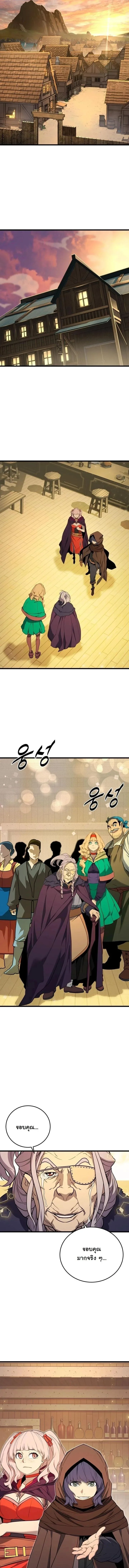 Player of a Fallen Noble Family ตอนที่ 45 หน้า 5
