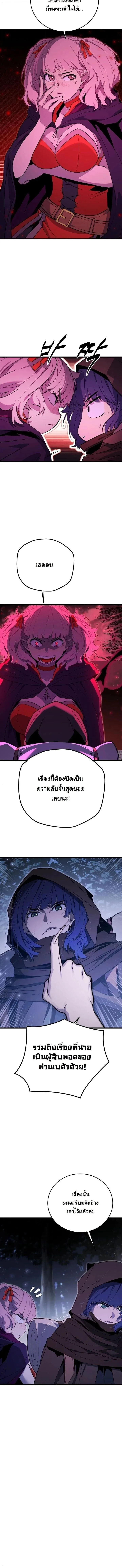 Player of a Fallen Noble Family ตอนที่ 46 หน้า 4