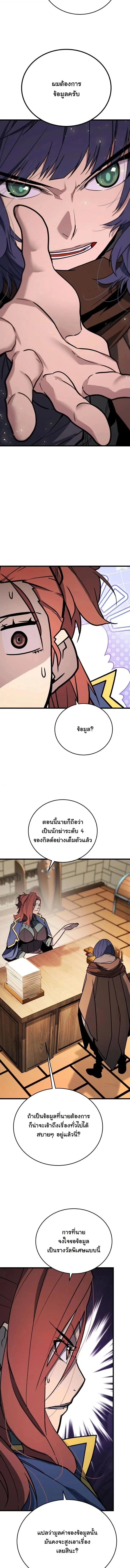 Player of a Fallen Noble Family ตอนที่ 47 หน้า 12