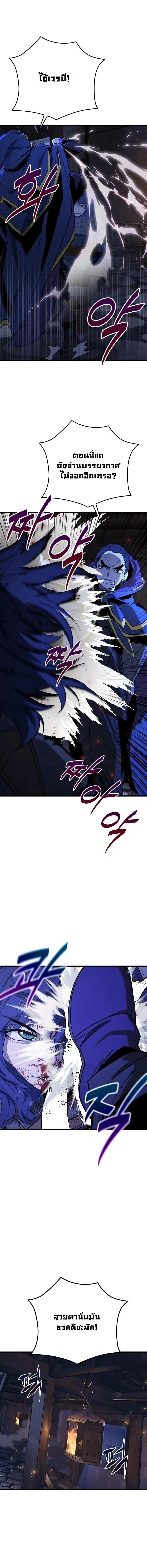 Player of a Fallen Noble Family ตอนที่ 49 หน้า 4