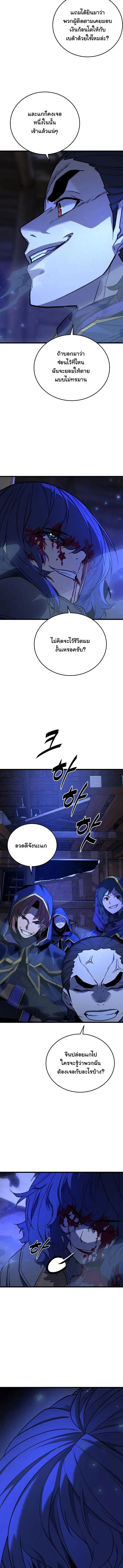Player of a Fallen Noble Family ตอนที่ 49 หน้า 8