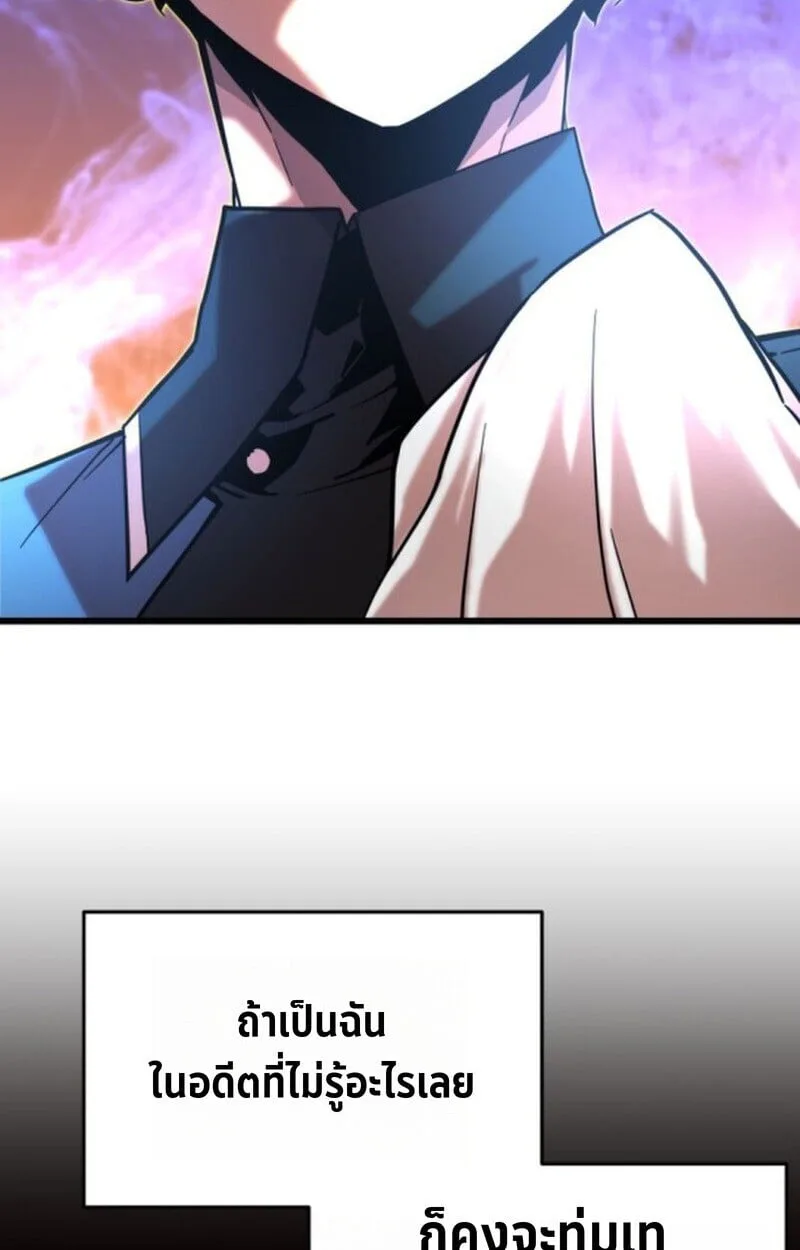 Player of a Fallen Noble Family ตอนที่ 5 หน้า 106