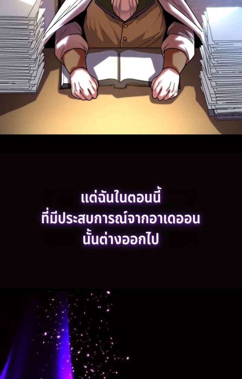 Player of a Fallen Noble Family ตอนที่ 5 หน้า 108