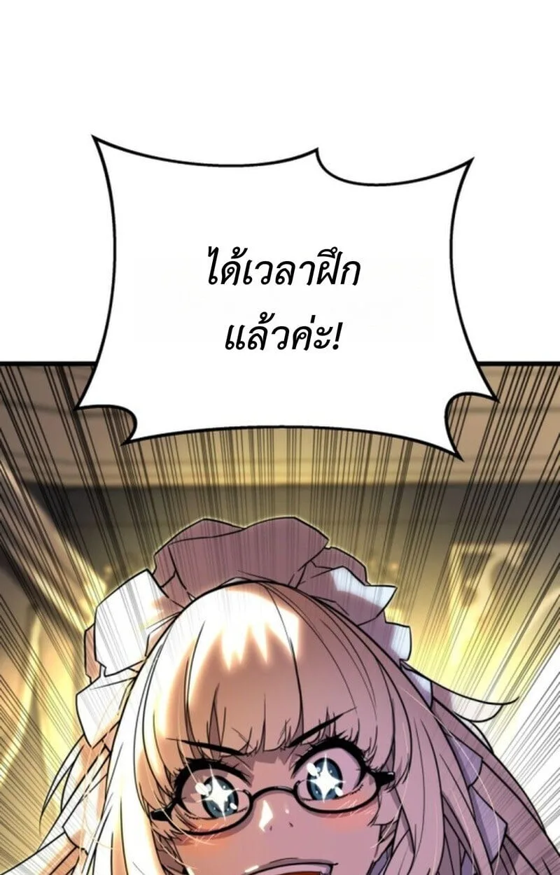 Player of a Fallen Noble Family ตอนที่ 5 หน้า 128