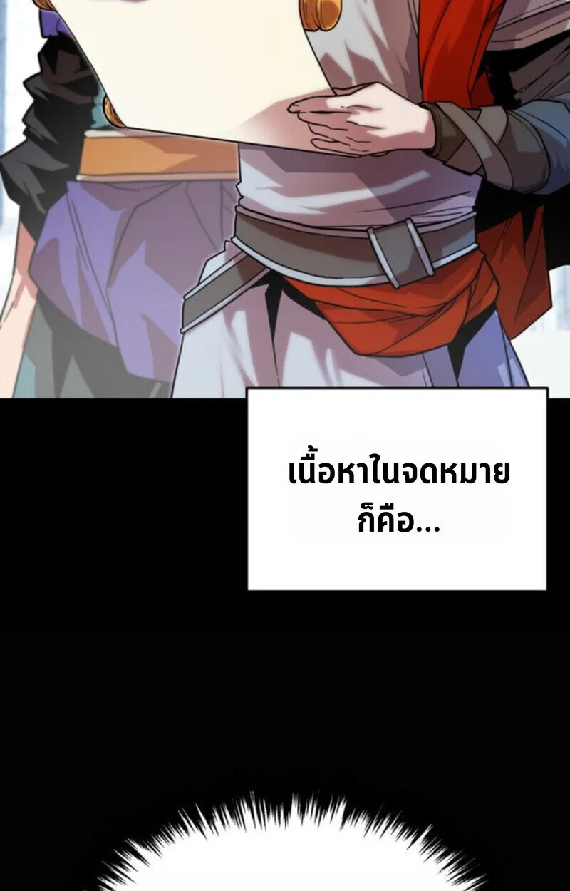 Player of a Fallen Noble Family ตอนที่ 5 หน้า 24
