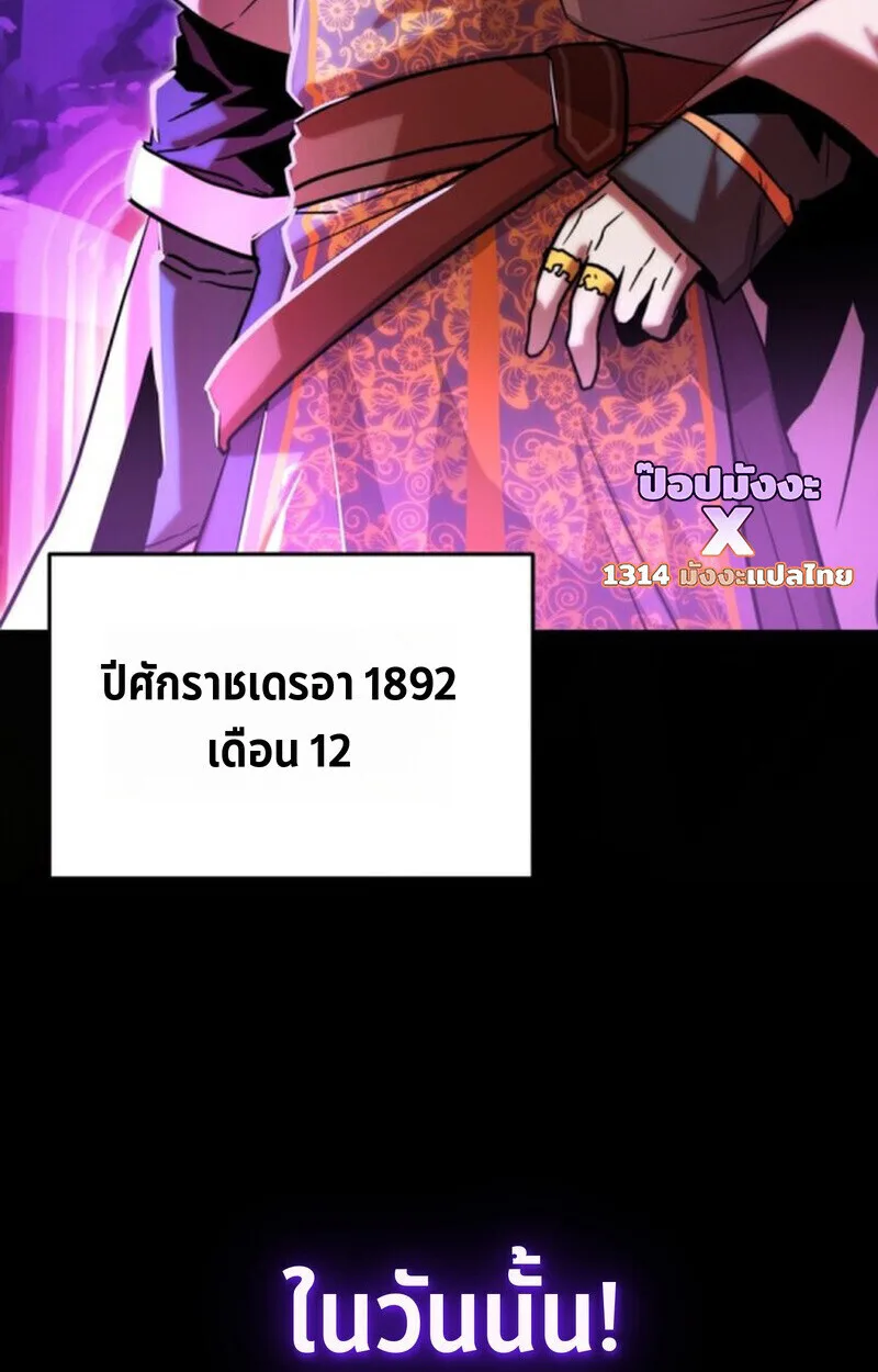 Player of a Fallen Noble Family ตอนที่ 5 หน้า 26