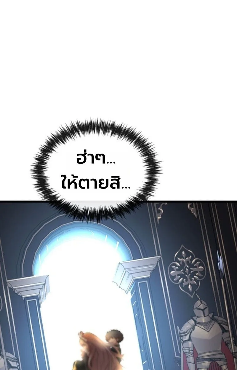 Player of a Fallen Noble Family ตอนที่ 5 หน้า 33