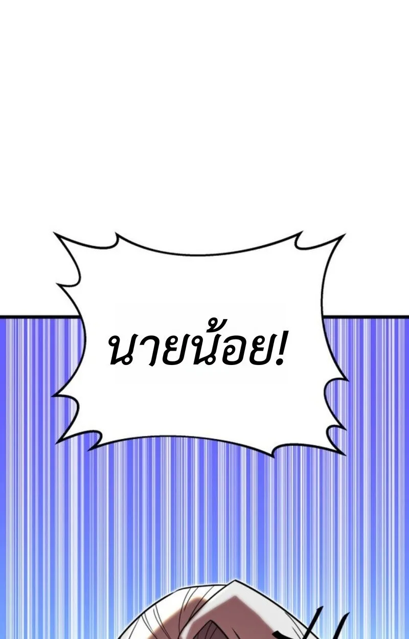 Player of a Fallen Noble Family ตอนที่ 5 หน้า 36
