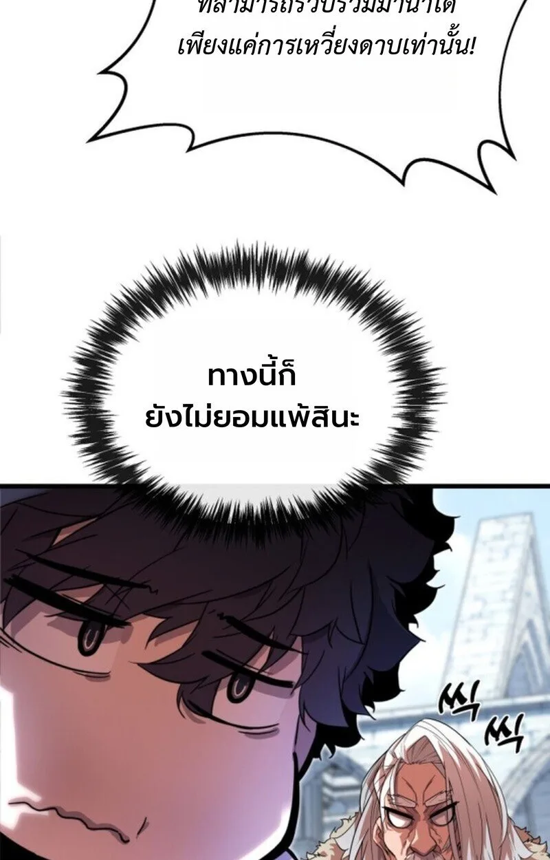 Player of a Fallen Noble Family ตอนที่ 5 หน้า 41
