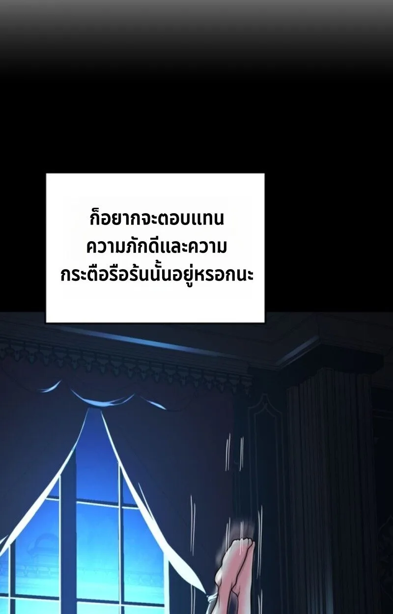 Player of a Fallen Noble Family ตอนที่ 5 หน้า 43