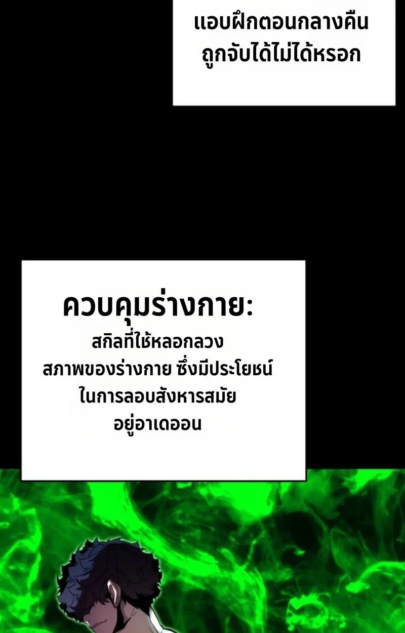 Player of a Fallen Noble Family ตอนที่ 5 หน้า 45
