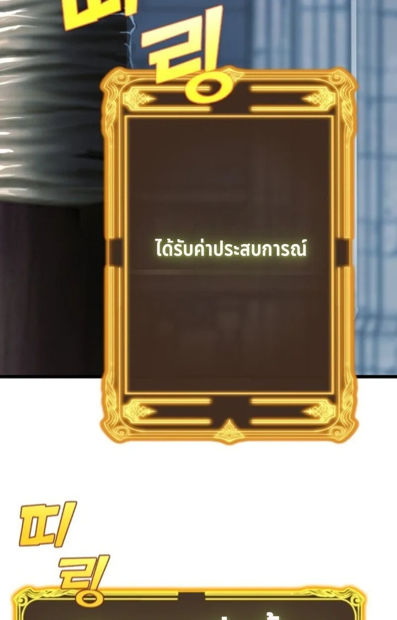 Player of a Fallen Noble Family ตอนที่ 5 หน้า 49