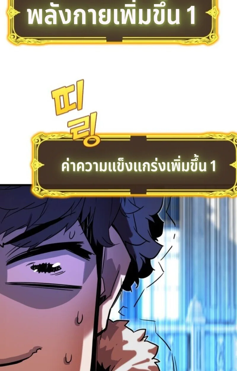 Player of a Fallen Noble Family ตอนที่ 5 หน้า 50