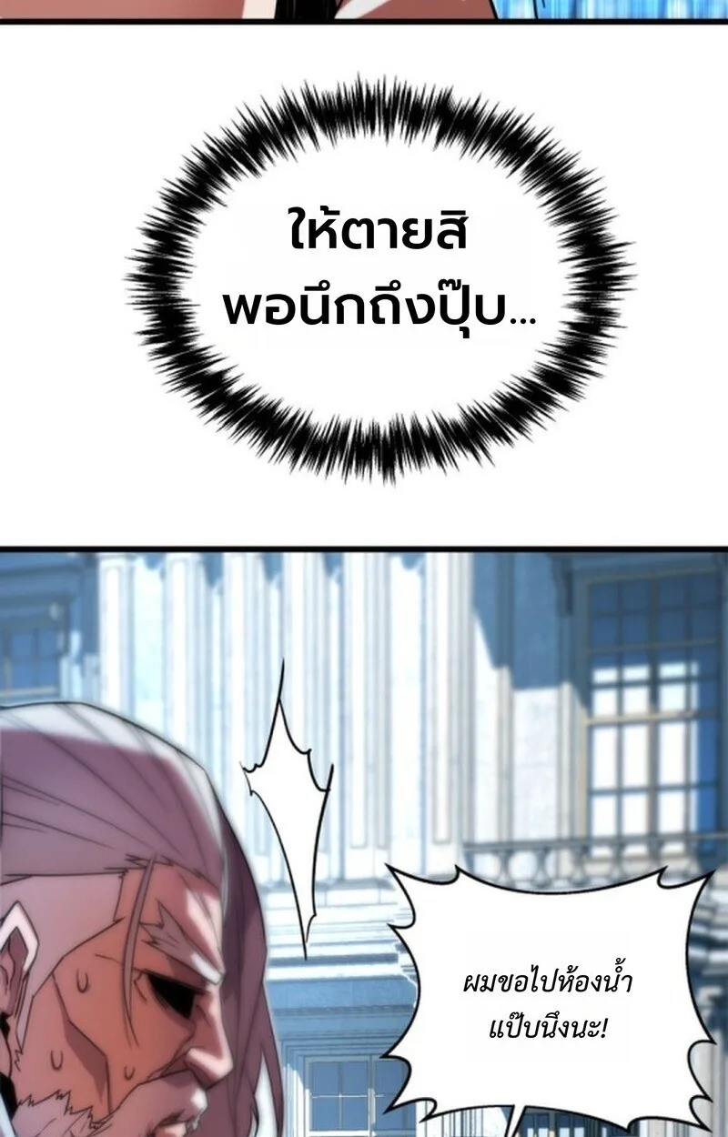 Player of a Fallen Noble Family ตอนที่ 5 หน้า 51