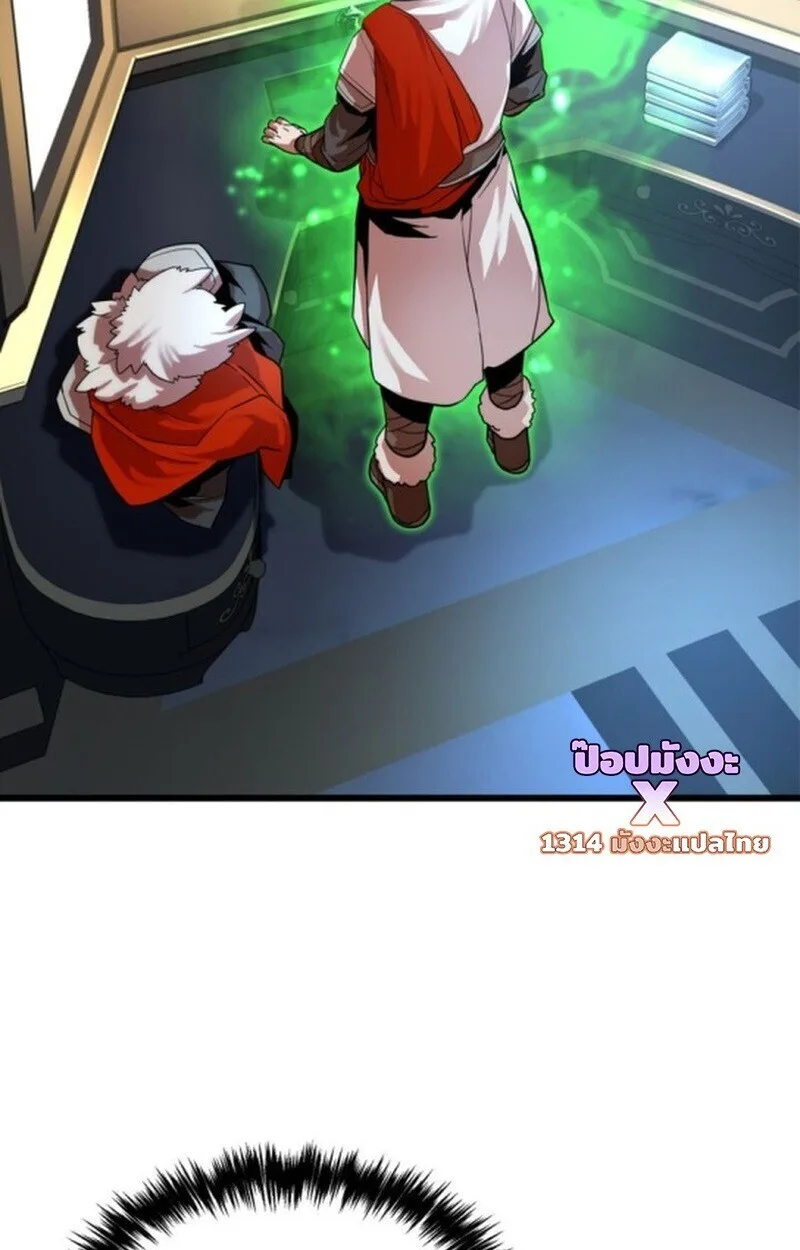 Player of a Fallen Noble Family ตอนที่ 5 หน้า 55