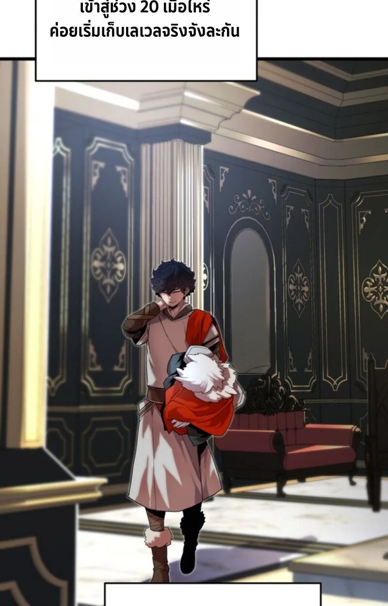 Player of a Fallen Noble Family ตอนที่ 5 หน้า 60