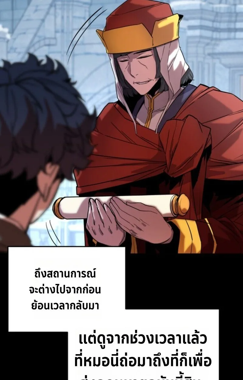 Player of a Fallen Noble Family ตอนที่ 5 หน้า 66