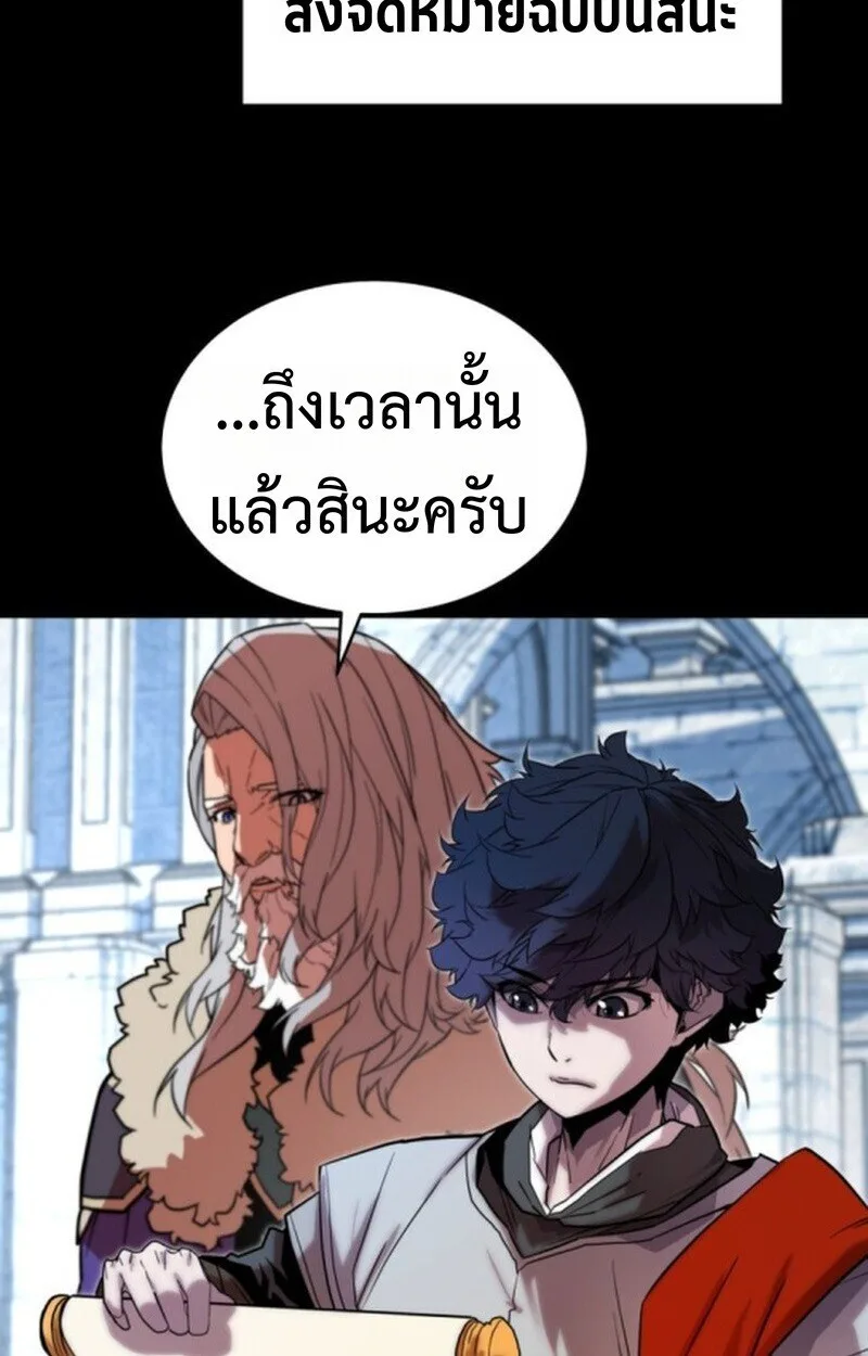 Player of a Fallen Noble Family ตอนที่ 5 หน้า 67