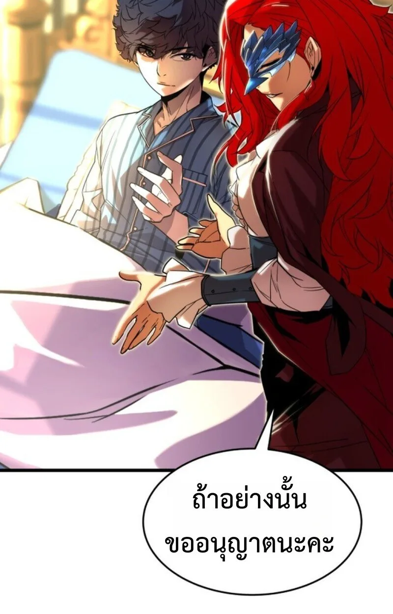 Player of a Fallen Noble Family ตอนที่ 5 หน้า 72