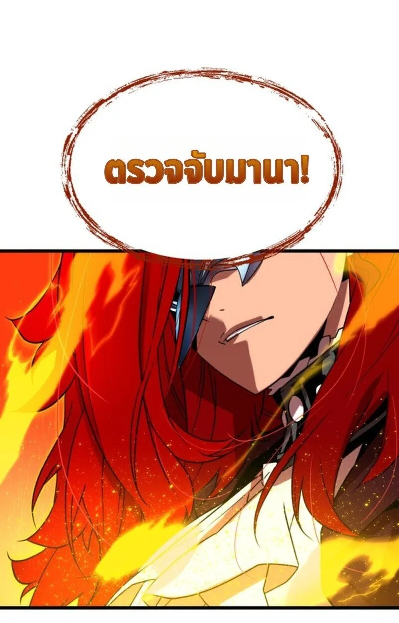 Player of a Fallen Noble Family ตอนที่ 5 หน้า 73