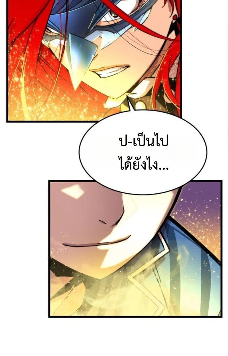 Player of a Fallen Noble Family ตอนที่ 5 หน้า 77