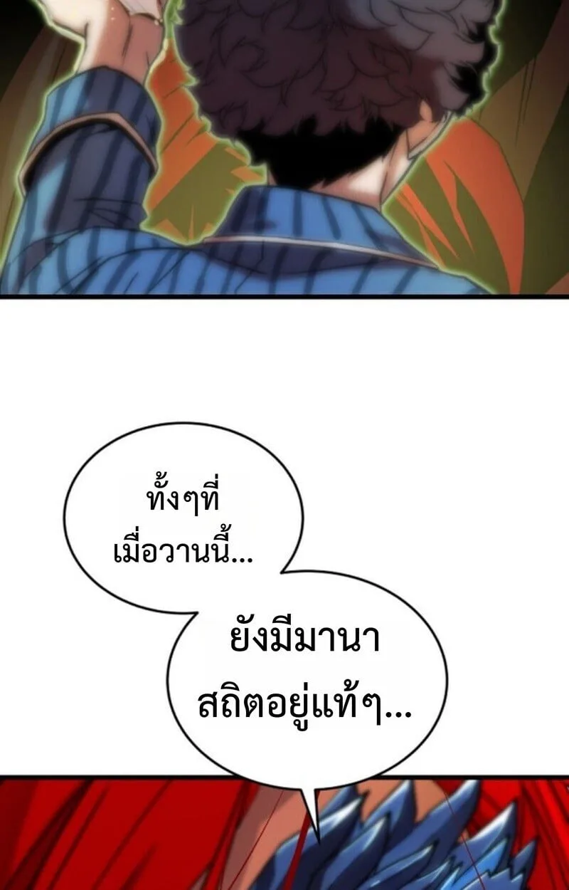 Player of a Fallen Noble Family ตอนที่ 5 หน้า 79