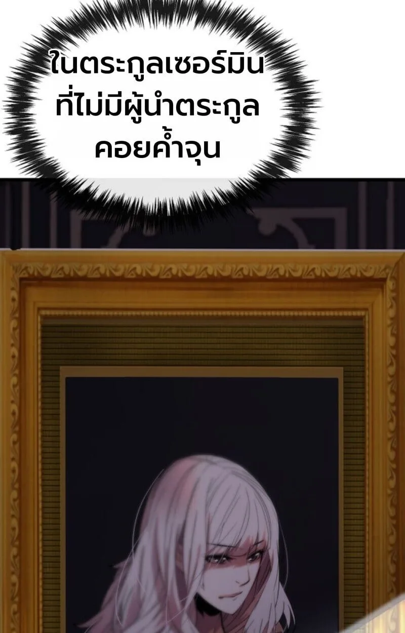 Player of a Fallen Noble Family ตอนที่ 5 หน้า 82