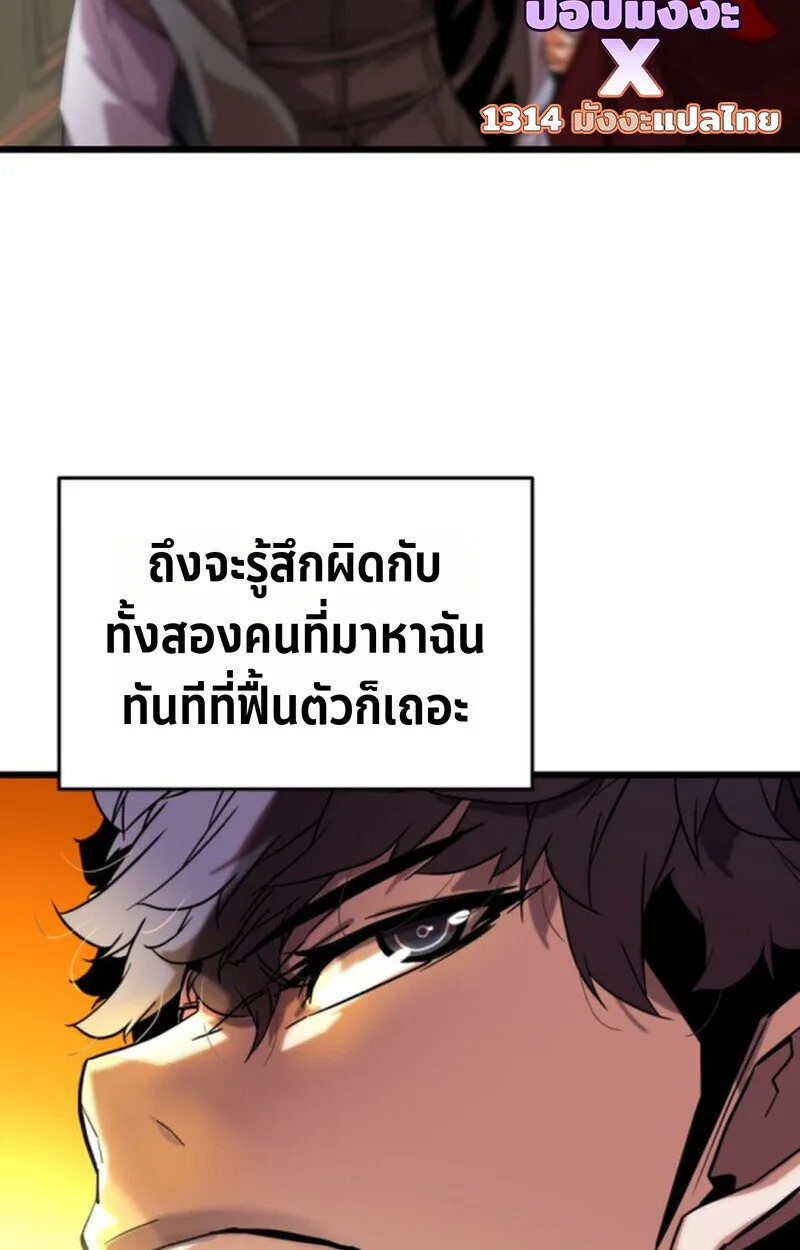 Player of a Fallen Noble Family ตอนที่ 5 หน้า 9