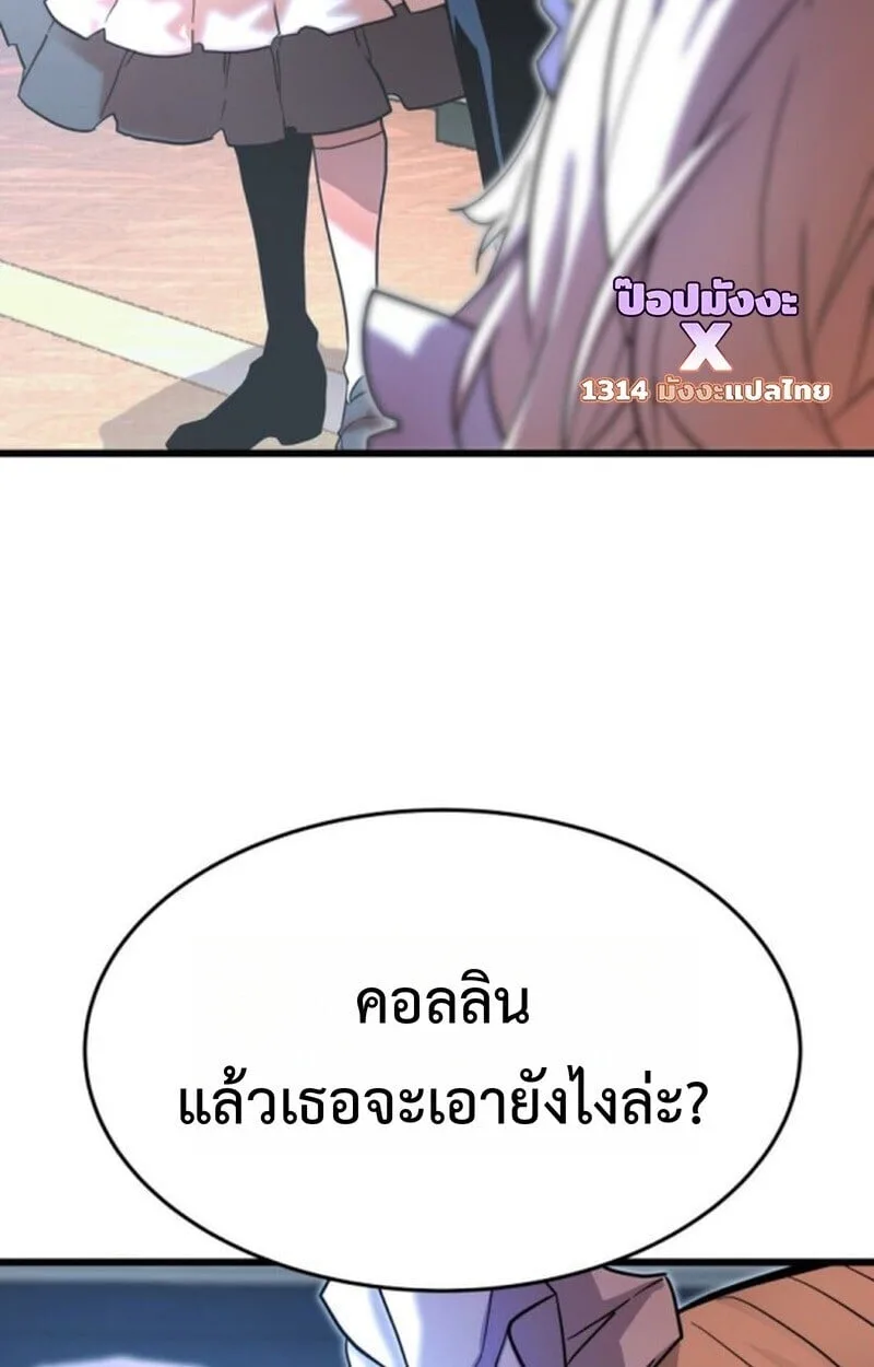 Player of a Fallen Noble Family ตอนที่ 5 หน้า 99