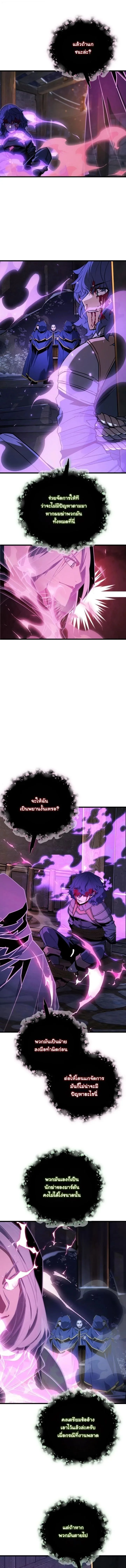 Player of a Fallen Noble Family ตอนที่ 50 หน้า 6