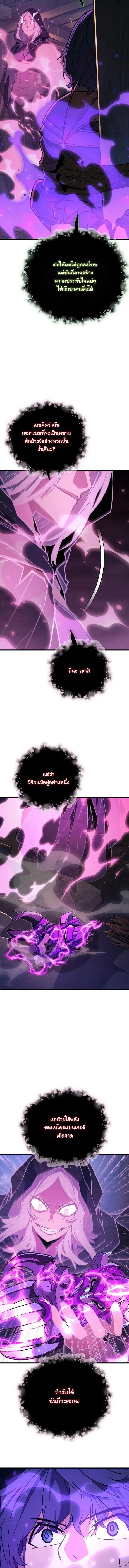 Player of a Fallen Noble Family ตอนที่ 50 หน้า 7