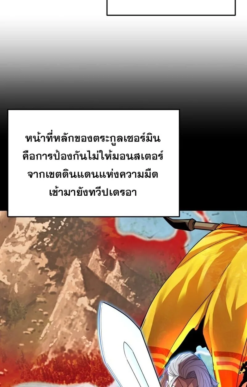 Player of a Fallen Noble Family ตอนที่ 6 หน้า 10