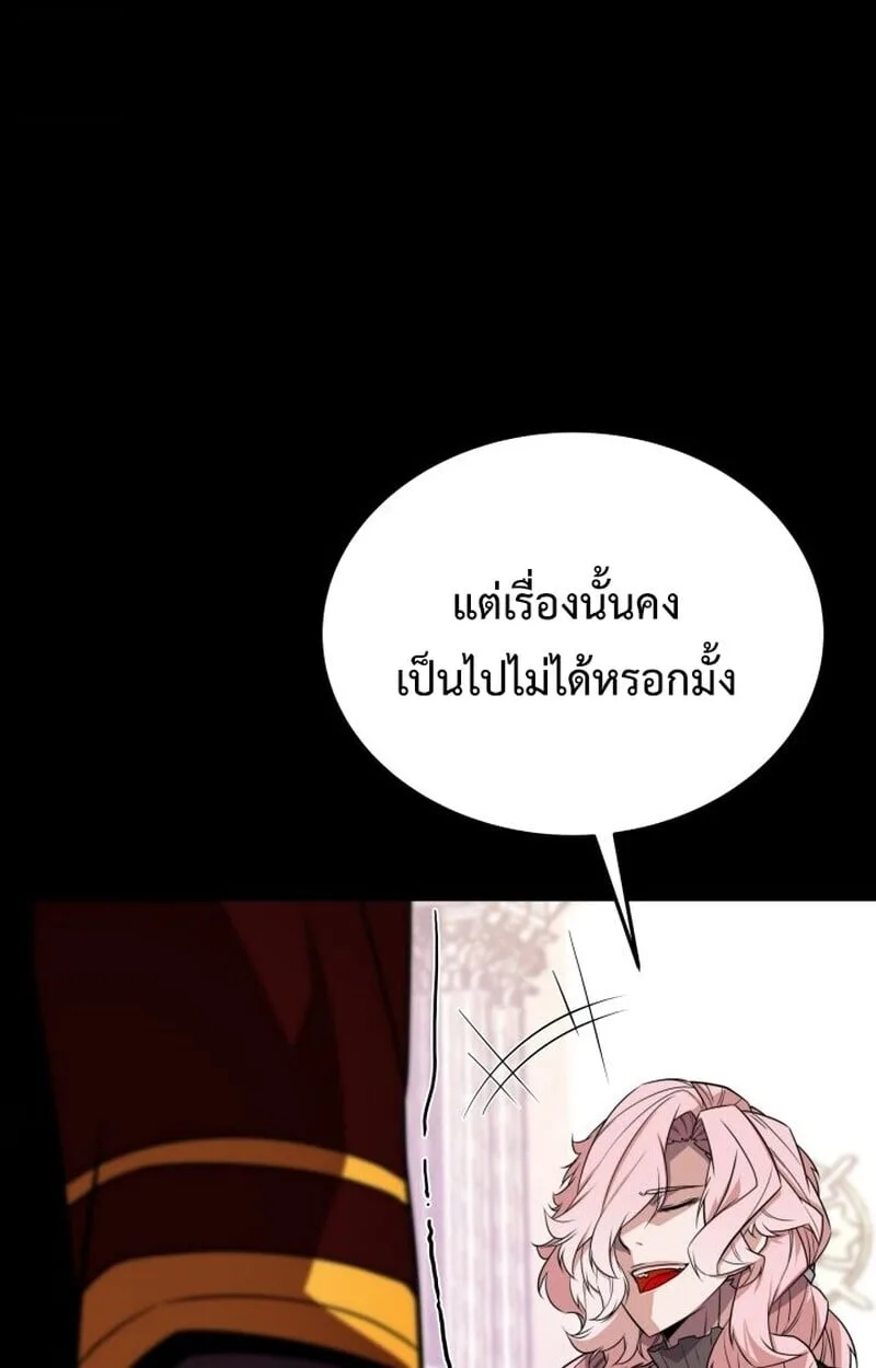 Player of a Fallen Noble Family ตอนที่ 6 หน้า 104