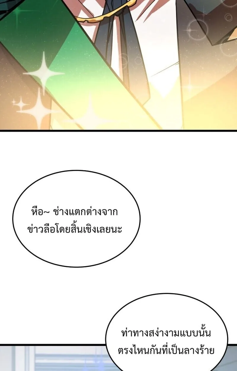 Player of a Fallen Noble Family ตอนที่ 6 หน้า 116