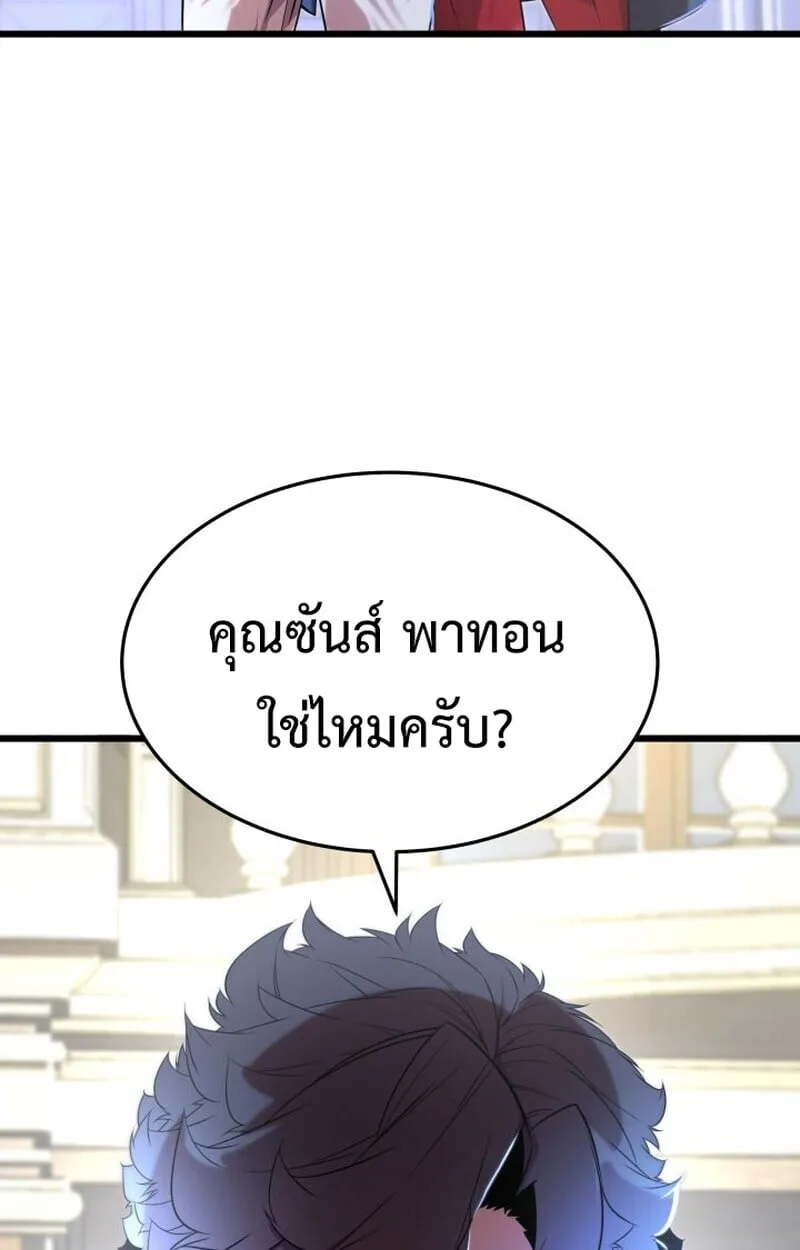 Player of a Fallen Noble Family ตอนที่ 6 หน้า 122
