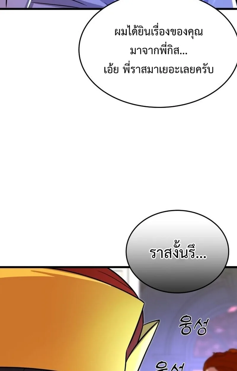 Player of a Fallen Noble Family ตอนที่ 6 หน้า 124