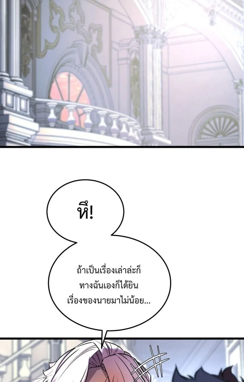 Player of a Fallen Noble Family ตอนที่ 6 หน้า 126